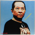 Classic Productions by Surin Phaksiri: Luk Thung Gems from the 1960s-80s (LP)