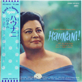 Haunani! (1979 Japanese reissue)