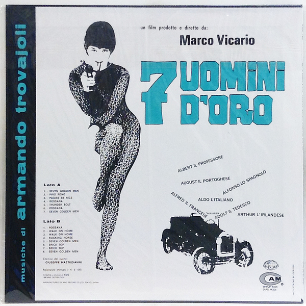 音楽：アルマンド・トロヴァヨーリ／『アルチディアヴォロ』ＯＳＴ盤（国内盤） Hi-Fi Record Store | アルマンド・トロヴァヨーリ(O.S.T. Armando