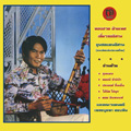 Diew Sor Isan : The North East Thai Violin Of Thonghuad Faited (CD)